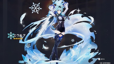 【原神】エウルアは完凸前提キャラぽいな