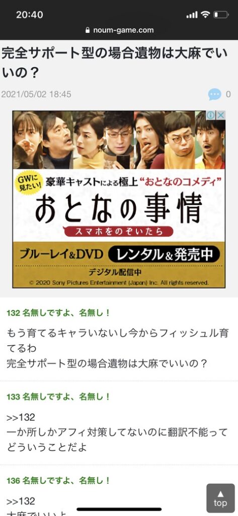 【原神】この原神サイトなかなか攻めてるな