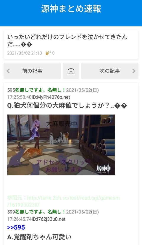 【原神】無敵ブログだろこれ