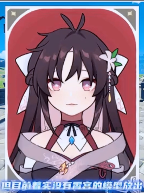 【原神】宵宮ちゃん期待できそうだな