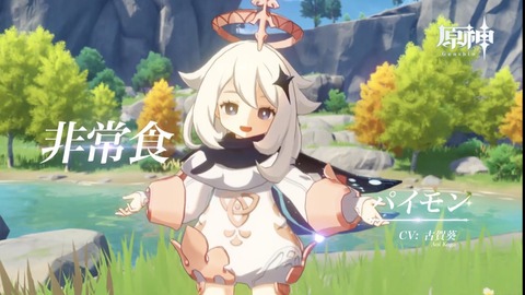 【原神】ps4でやってるやつなんていないだろ