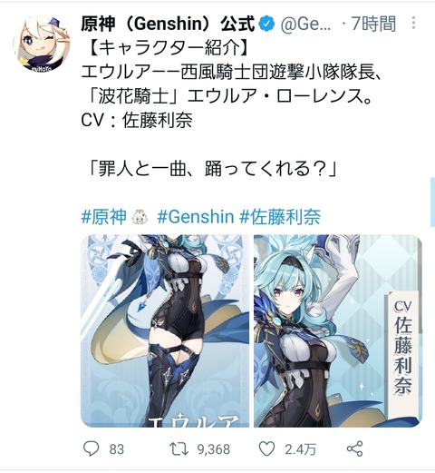 【原神】原神は目に見えてユーザー減ってる？