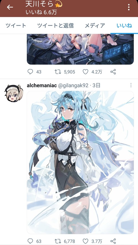 【原神】あの女優さんが原神にいいねしてるぞ