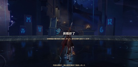 【原神】アプデで螺旋が簡悔仕様になってない？悔しい悔しい悔しい