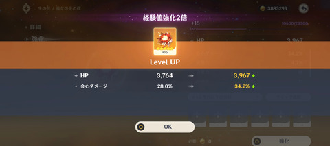 【原神】すまんな