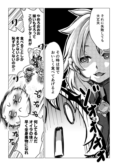 【原神】オイラと一緒に冒険にいこうぜ!