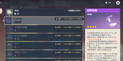 【原神】原神は所々変な日本語あるよなｗ