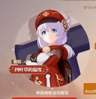 【原神】ドドコ、ますますカワイイ～