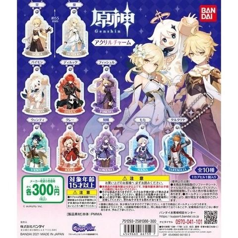 【原神】原神のガチャガチャってどこに置いてるの！！