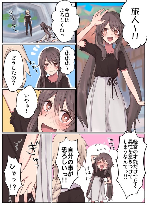 【原神】でもこういう胡桃ちゃんもいい