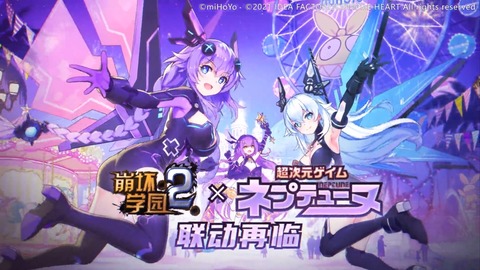 【原神】ミホヨのコラボセンスを疑うんだが