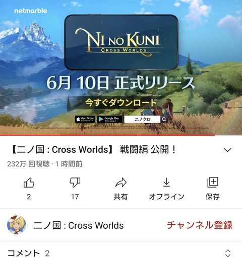 【悲報】プレイすると韓国に個人情報を抜き取られる二ノ国のソシャゲ、本スレが荒れる