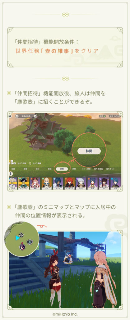 【原神】壷の本と良い、なんなのこの調度品セット推しは