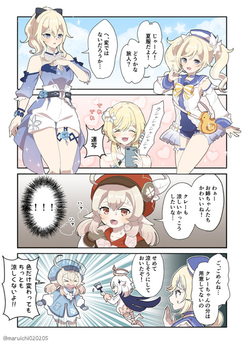 【原神】ク虐助かる