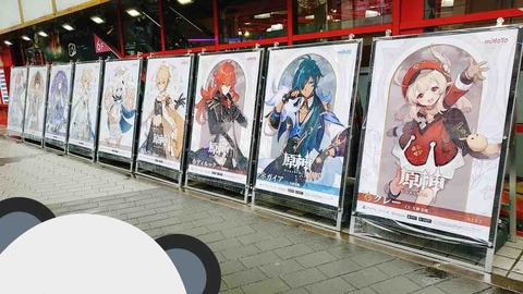 【原神】原神焼きコースターの買い取り価格一番高いキャラがw