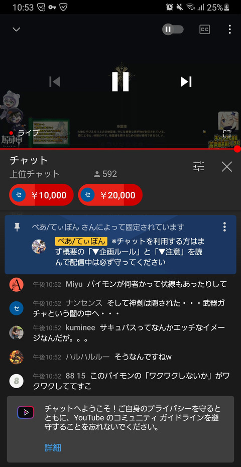 【原神】こんなんでもスパチャ貰えるんだなw