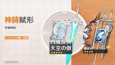 【原神】四風原典欲し過ぎる
