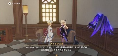 【原神】これ蛍ちゃんには意味わかったらしいけどワイには何言ってるかわからんぞ