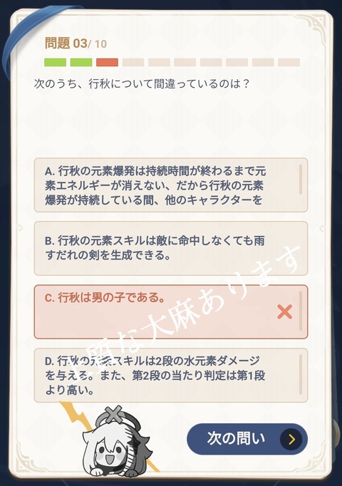【原神】ついに正体現したね