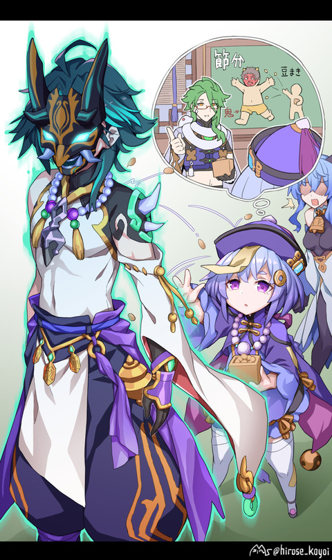 【原神】七七とショウが