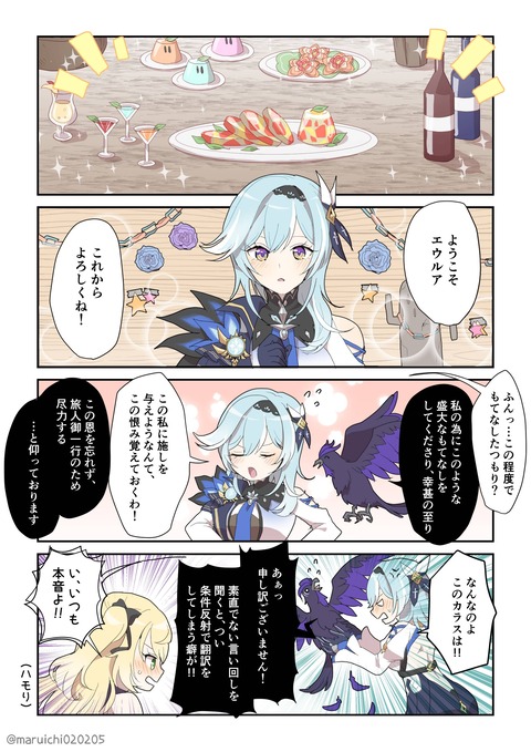 【原神】こういうのでいいんだよ