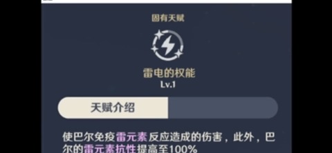 【原神】雷神の天賦と元素スキルってこれかね？