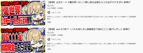 【原神】クソ動画連続投稿やめろw