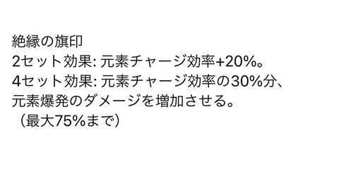 【原神】これ絶対にナーフされるよね強すぎる