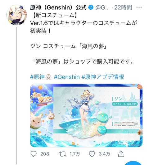 【原神】地味にいいねがジンよりバーバラのが多かったのびっくりだよなぁ