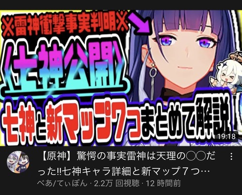 【原神】べあさんより新リークきたー！w