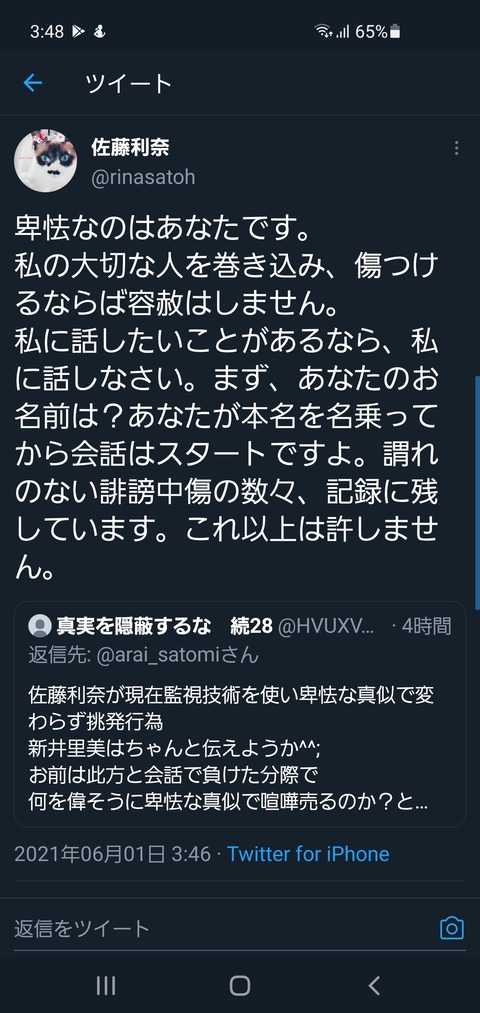 【悲報】人気声優の佐藤利奈さん、糖質に絡まれてしまう