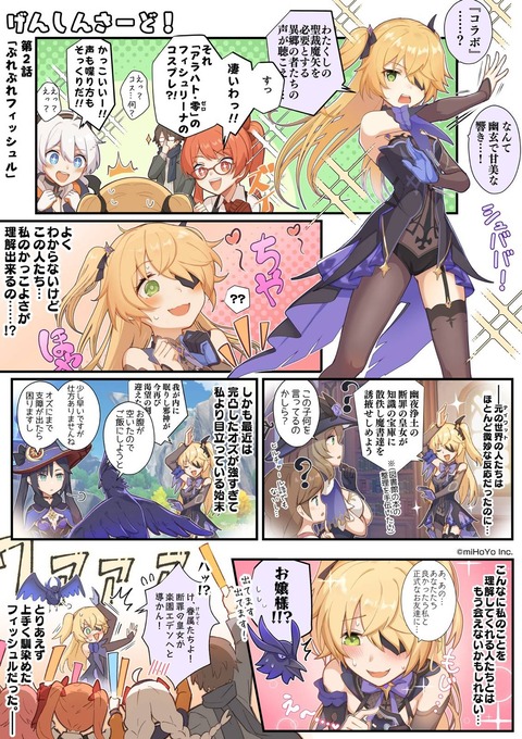 【原神】フィッシュルって強いの？