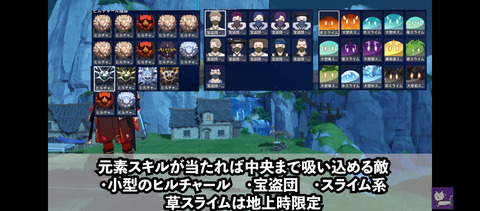 【原神】カズハは吸い込み範囲が狭いというよりは吸い込み判別が特殊なだけだよな