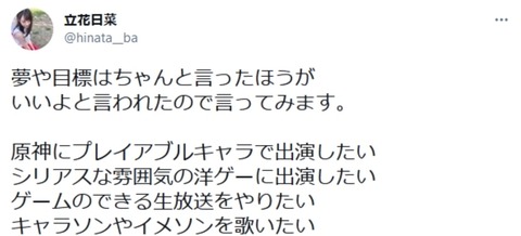 【原神】ウマ娘サトノダイヤモンド声優が原神ファンだった