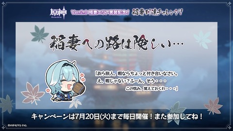【原神】エウルア呑んだくれやんけ