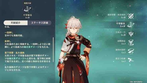 【原神】カズハの声優このスレで嫌われてるけど動画見たらまともやんけ！
