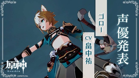 【原神】男性キャラ担当デザイナーに重度のヘソフェチが居るとしか思えん