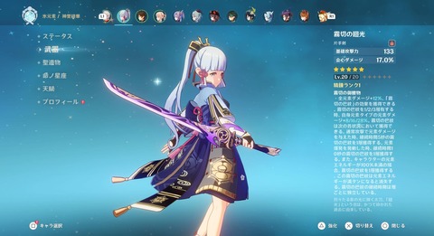 【原神】これ良く考えたら神里を初心者が引いちゃったら稲妻行くまで強化できないんだよな結構キツくね?