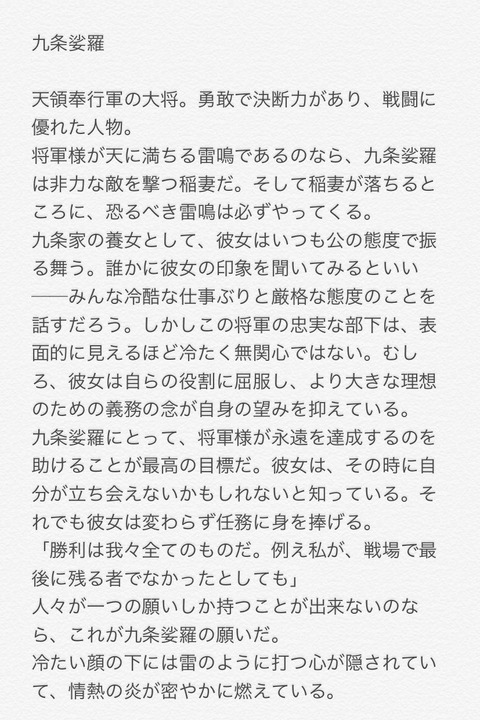 【原神】九条裟羅について思う事