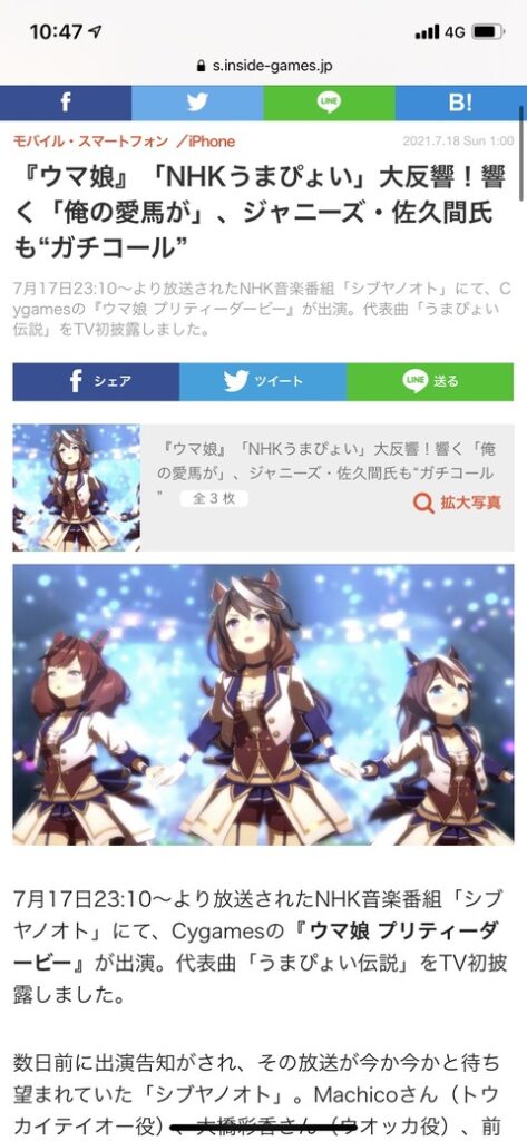 【原神】ウマ娘に21日セルラン勝てるかな？