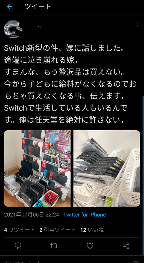 【原神】Switchで原神は実現しなさそうだな