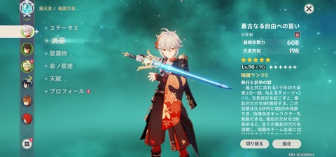 【原神】5chと違って海外じゃカズハは弱いって評価みたいだな