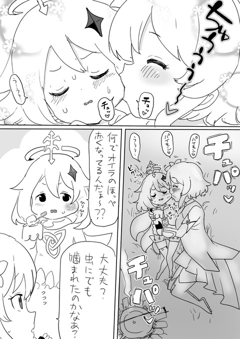 【原神】パイモンがቺቻቺቻ