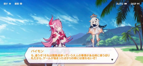 【原神】原神コラボで崩壊さわってるけどさ