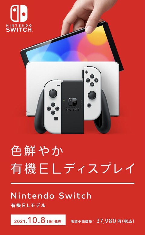 【原神】Switchの新型来たみたいだけど原神ついにSwitch来れるの?