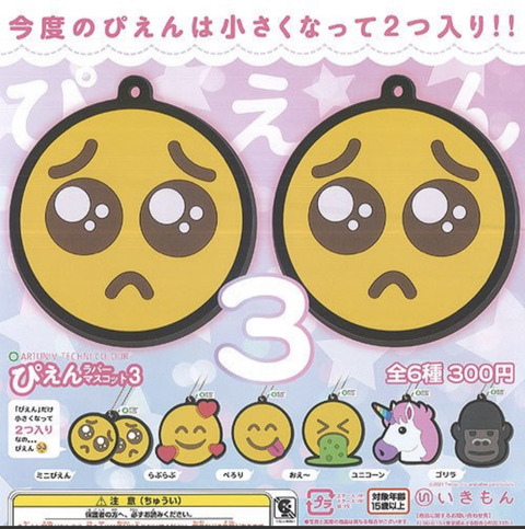 【原神】原神のガチャガチャ可愛いわ