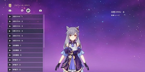 【原神】コクセイちゃんをネタにするな！コクセイちゃんはこんな事言わない