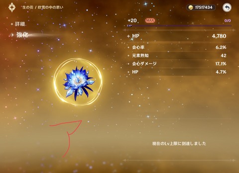 【原神】神里が来るらしいので厳選しました