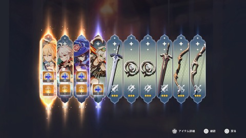 【原神】運使い果たしてしまったｗ