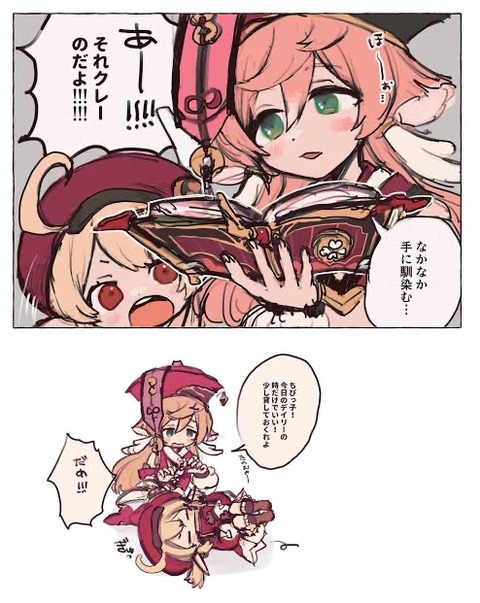 【原神】これもう姉妹だろ